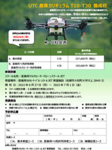 T10・T30 チラシ（大和）R4.6.27～7.1