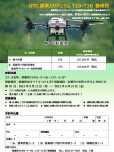 T10・T30 チラシ（大和）R4.9.12～9.16