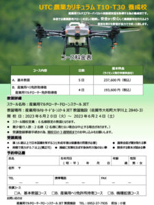 T10・T30 チラシ（大和）R5.6.20～6.24