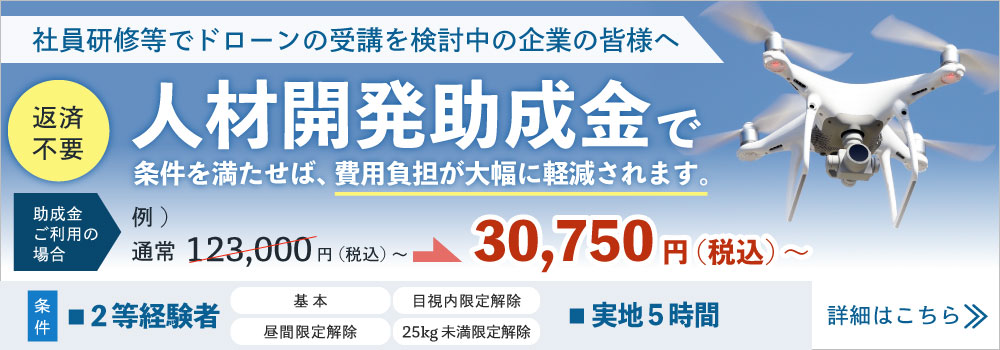 人材開発助成金について