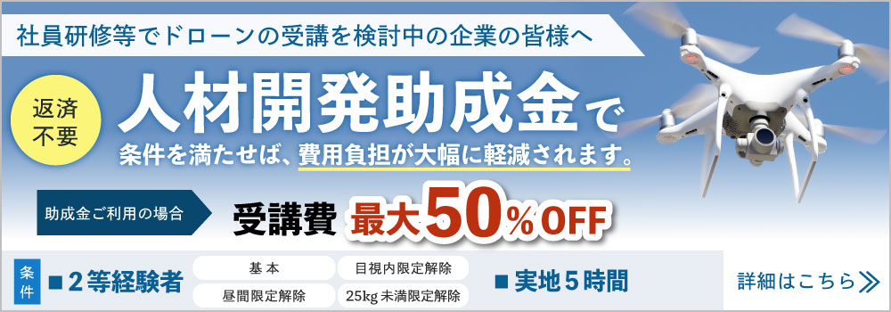 人材開発助成金2026